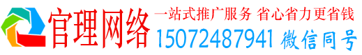 柳州官理信息流代理